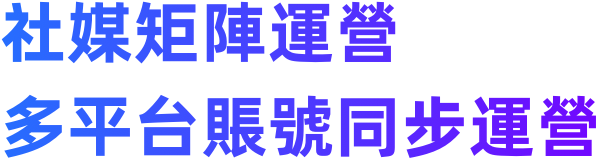 跨境電商營銷雲手機多開賬號群控管理