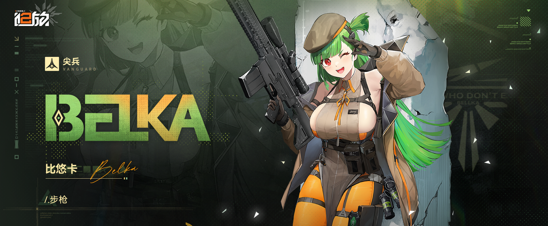 少女前線 2：追放介绍
