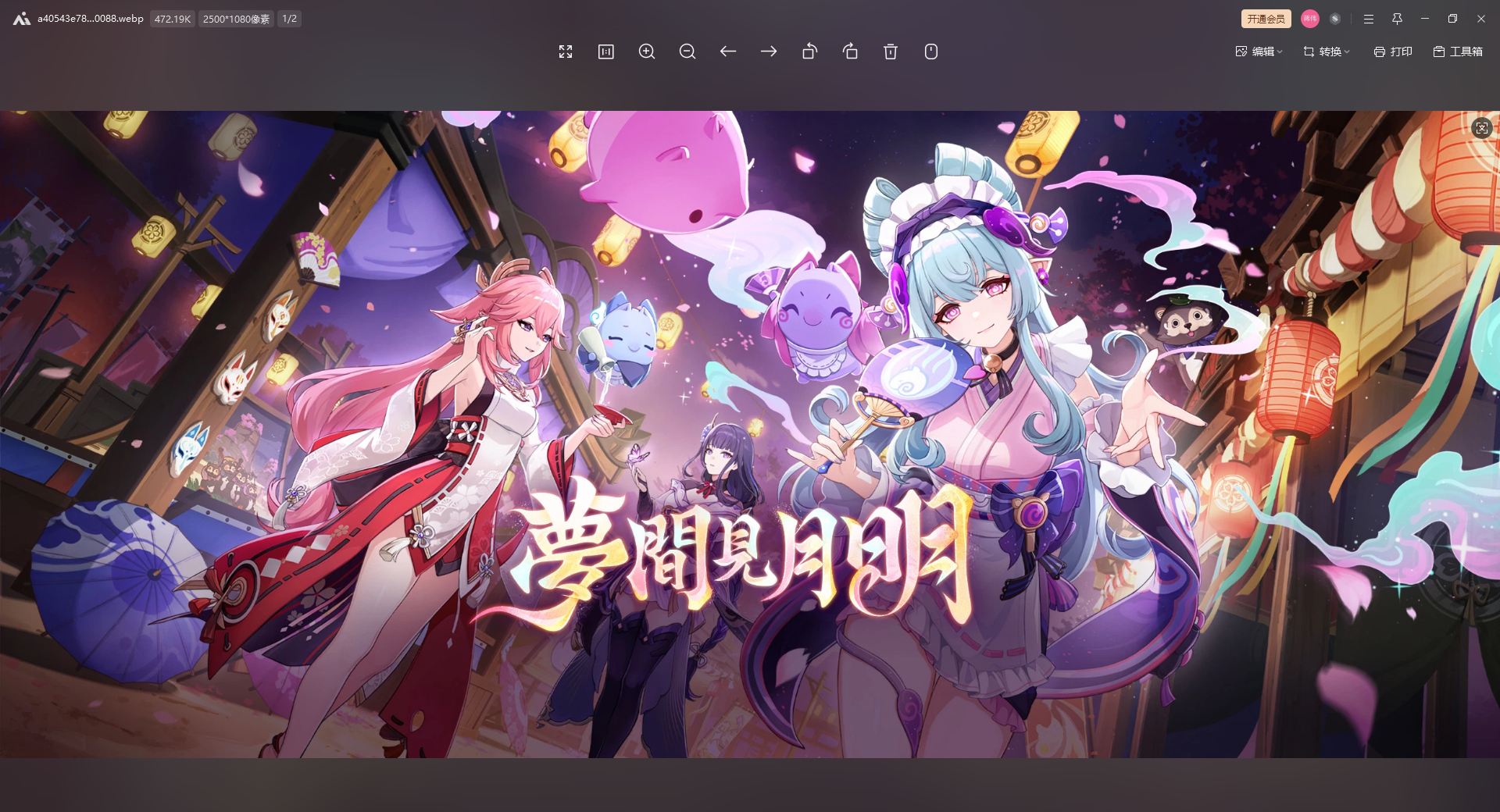 原神遊戲介紹