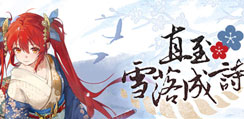 《少女前線》全新主题造型「歲華流轉之時」2月21日登場！