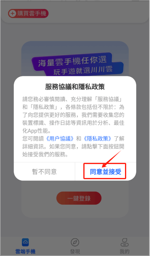 注冊及獲取試用