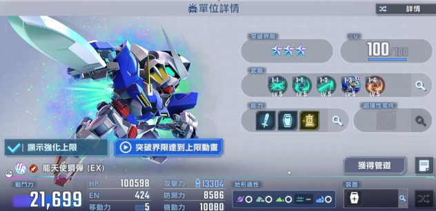 《鋼彈戰略入門指南》新手首抽與核心機制解析