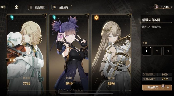 《邊緣地帶》零課金前六關滿星指南｜雷鳴雙星極致輸出流