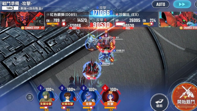 《紅色鋼彈EXPERT極限攻略》零課金兩回合速通密技