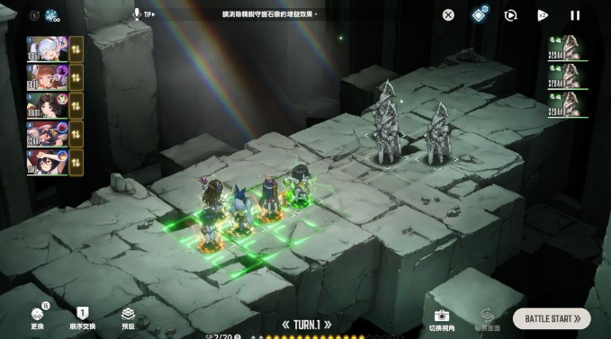 《幻境迴廊》全難度突破指南