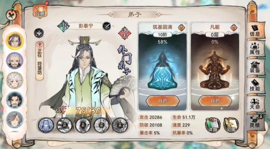 最強宗師攻略｜修仙模擬與門派稱霸指南