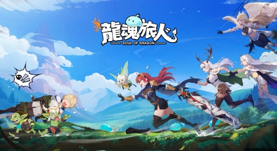 龍魂旅人攻略｜全面指引新手秒變高手