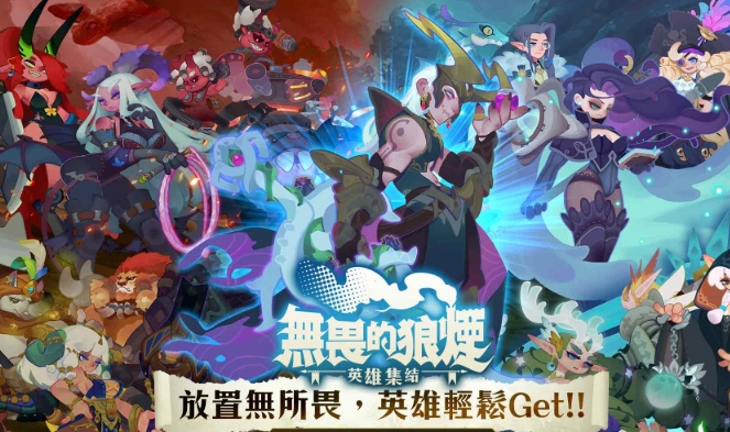 無畏的狼煙：全方位攻略指南
