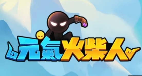 元氣火柴人全攻略｜從零開始爽玩與進階秘訣大公開