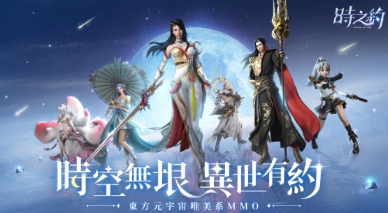 【時之約】最強新手到高玩全攻略實戰分享