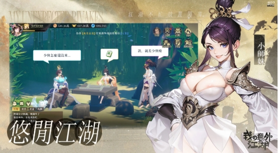 我的意外江湖攻略：遊戲世界大揭露 + 全方位養成指引