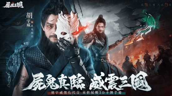 屍鬼三國：黑暗亂世的卡牌生存指南