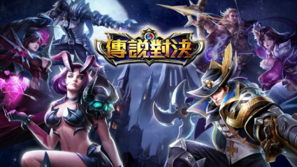 《傳說對決》從新手到王者：5V5 MOBA全方位攻略指南