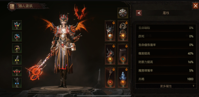 《暗黑破壞神 永生不朽》秘術師流派全解析｜最完整的秘術師 (Sorcerer) 架構與進階攻略