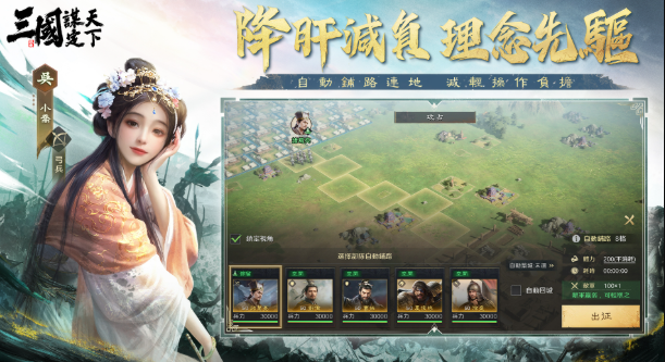 三國謀定天下 禮包碼大全｜新手福利、兌換教學與完整攻略