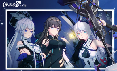 依露希爾 兌換碼｜最完整新手兌換碼領取技巧與實用攻略