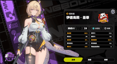 伊德海莉 隊伍｜絕區零 2.3 全面隊伍搭配、養成與戰術解析