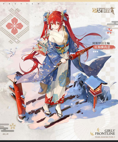 《少女前线》全新主题造型「歲華流轉之時」登場！
