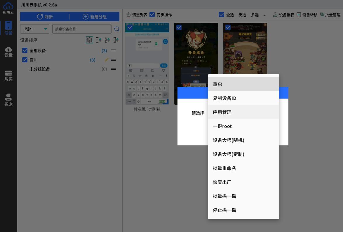 虛擬手機哪個好用2