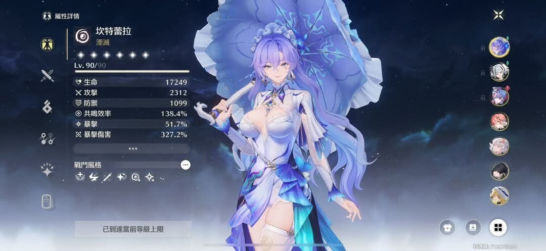 坎特蕾拉