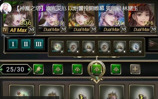 流光災厄