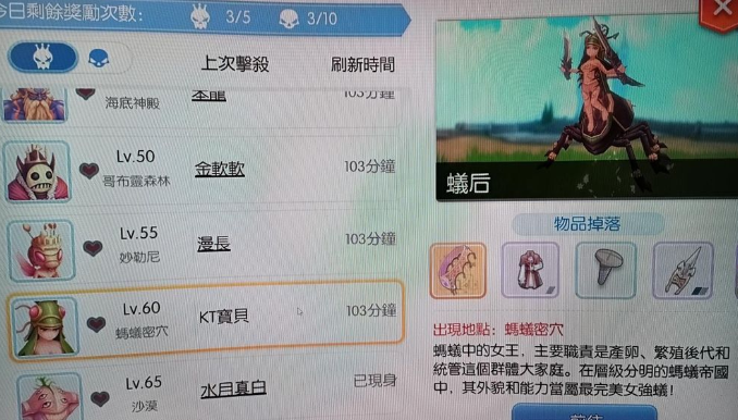 野王蟻后