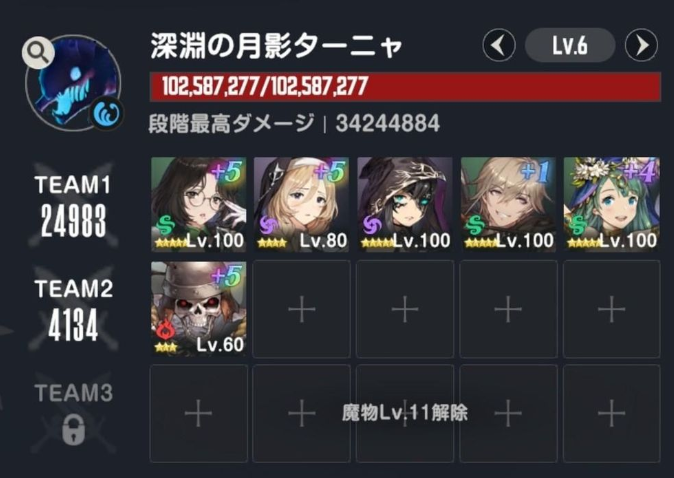 深淵月影