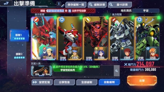 永恆之路