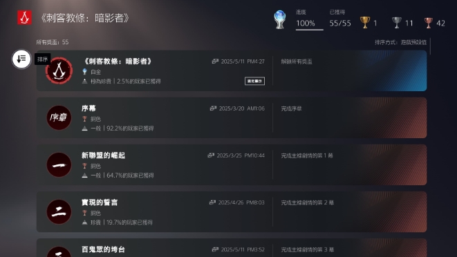 刺客教條