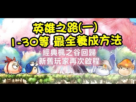 英雄之路