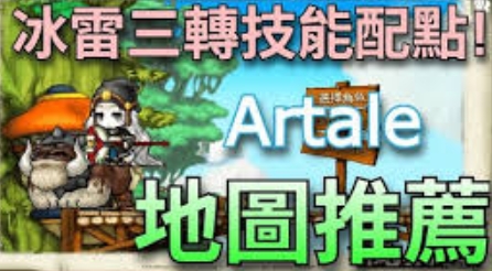 楓之谷