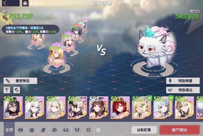 五彩秘境窮奇