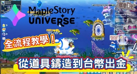 Maplestory N