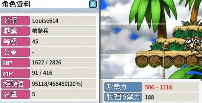 楓之谷