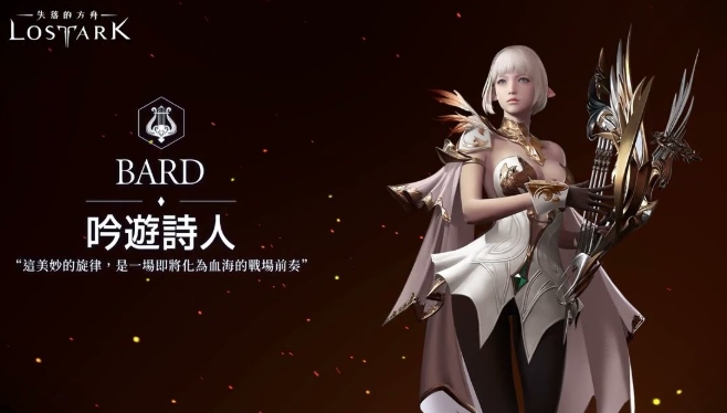 吟遊詩人