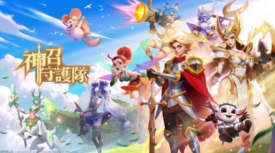 神召守護隊