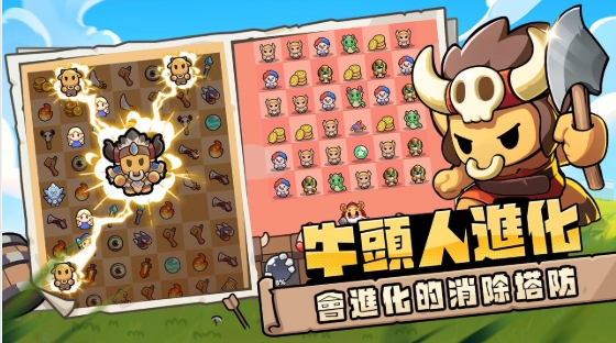牛頭人 GO