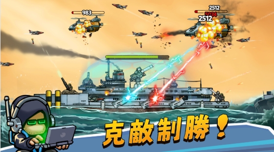 小艦艦超勇