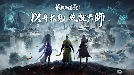 最後的道長