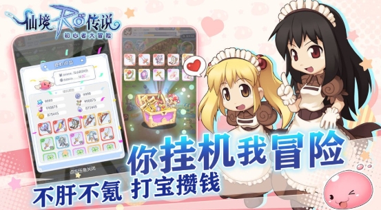 初心者大冒險攻略