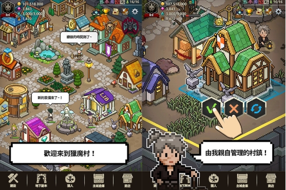 獵魔村物語