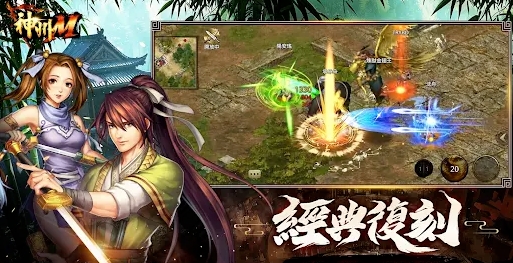 神州m攻略