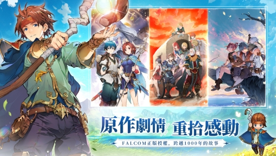英雄傳說：卡卡布三部曲