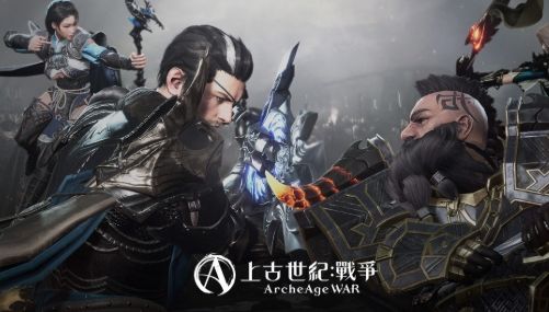 上古世紀：戰爭