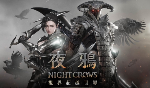 夜鴉
