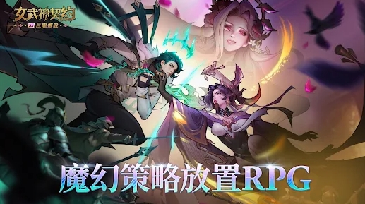 女武神契約