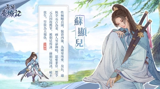 長安養城記