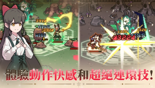 又一個地下城