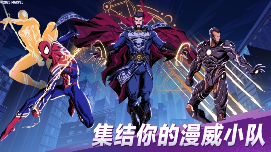 漫威秘法狂潮攻略