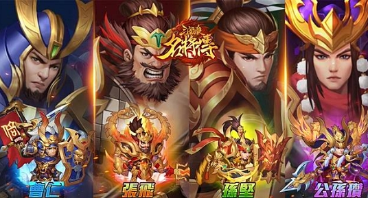 三國殺名將傳